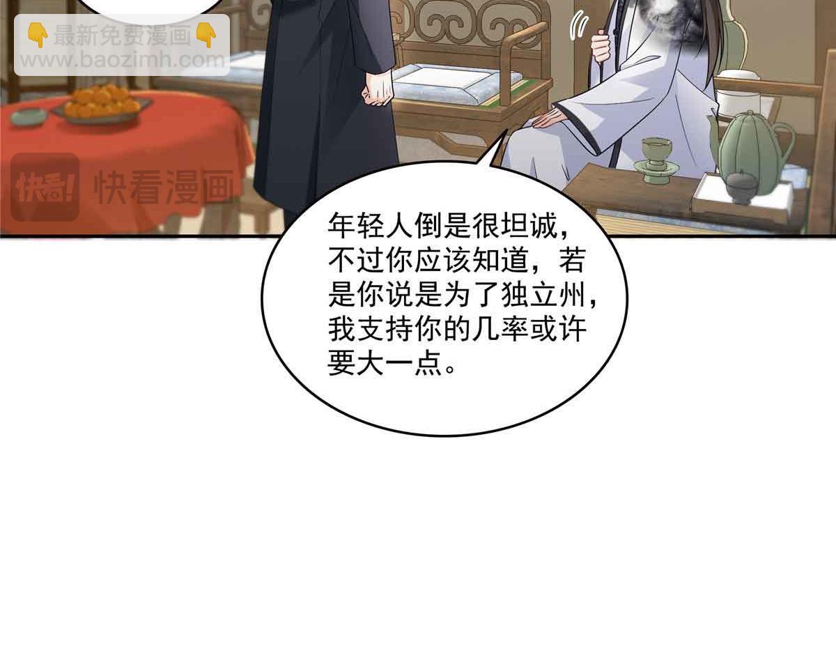 第545话 不为众生只为一人(1/2)-第548话