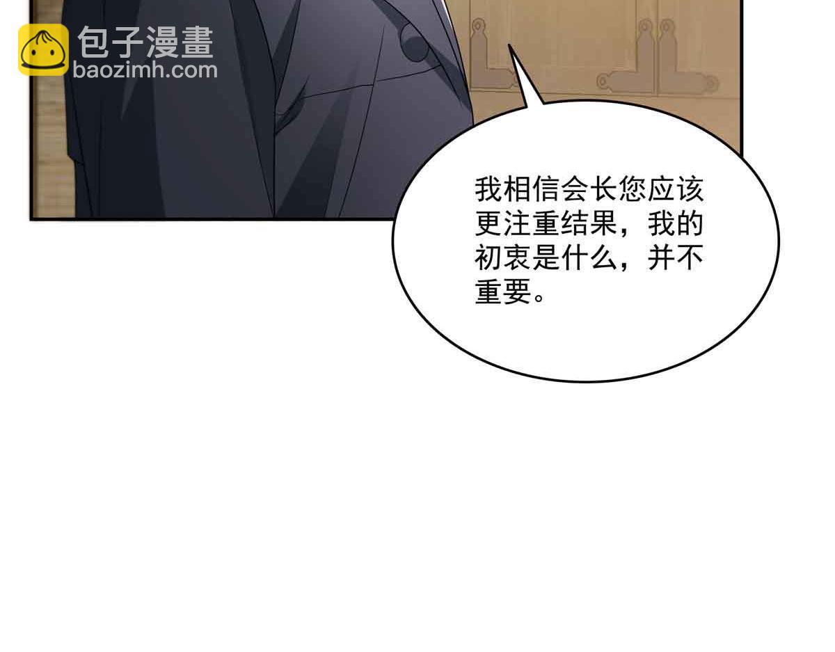 第545话 不为众生只为一人(1/2)-第548话