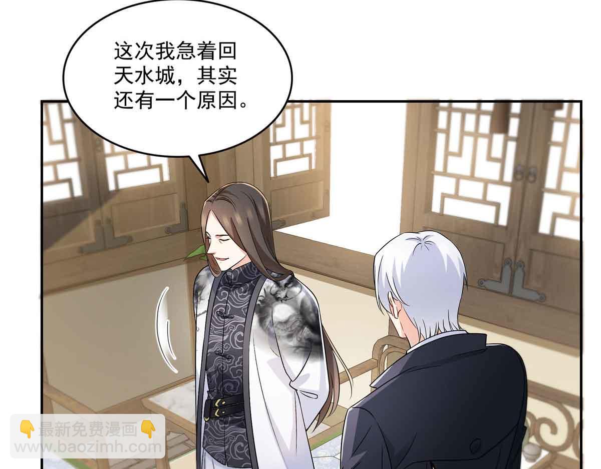 第545话 不为众生只为一人(1/2)-第548话