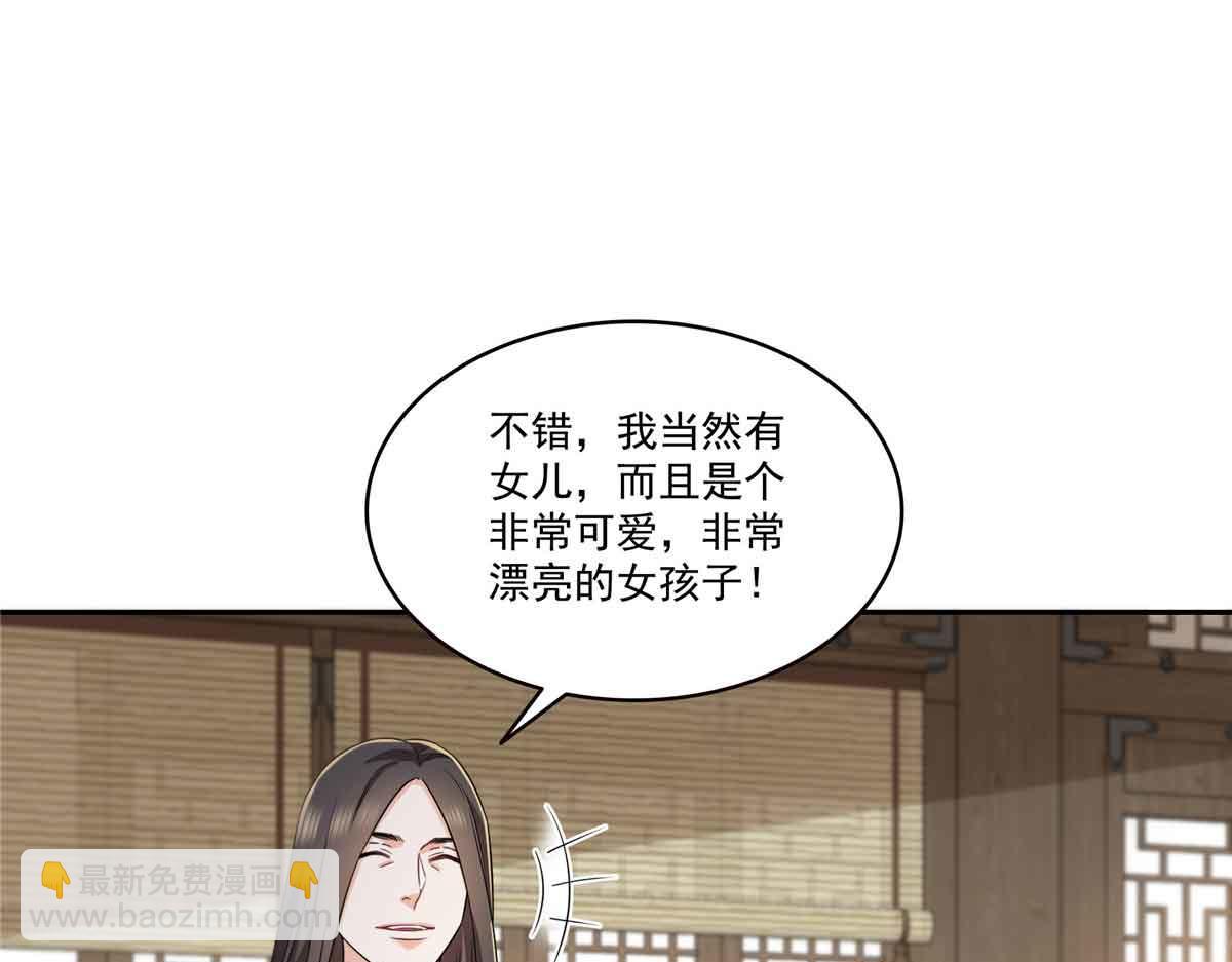 第545话 不为众生只为一人(1/2)-第548话