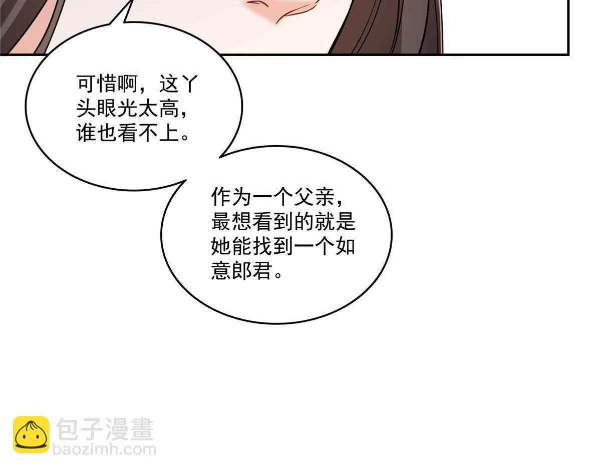 第545话 不为众生只为一人(1/2)-第548话