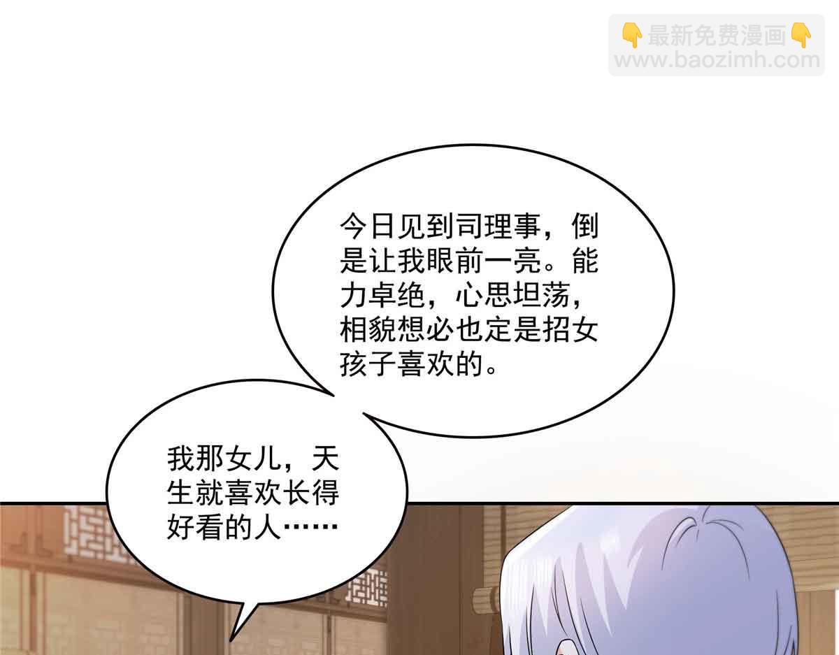 第545话 不为众生只为一人(1/2)-第548话