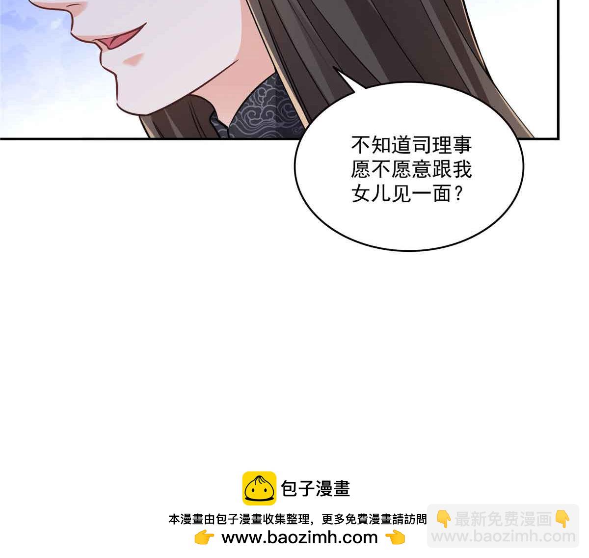 第545话 不为众生只为一人(1/2)-第548话