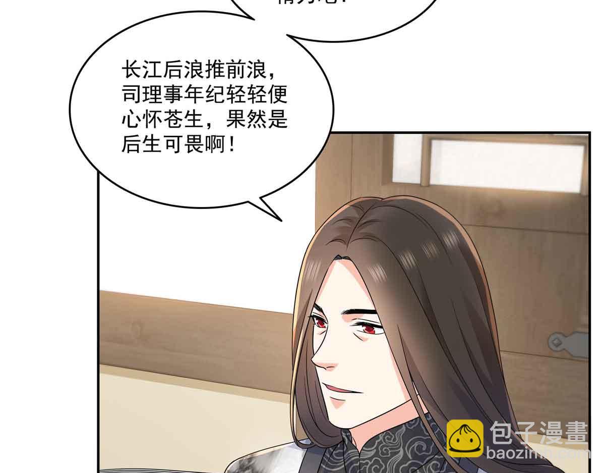 第545话 不为众生只为一人(1/2)-第548话