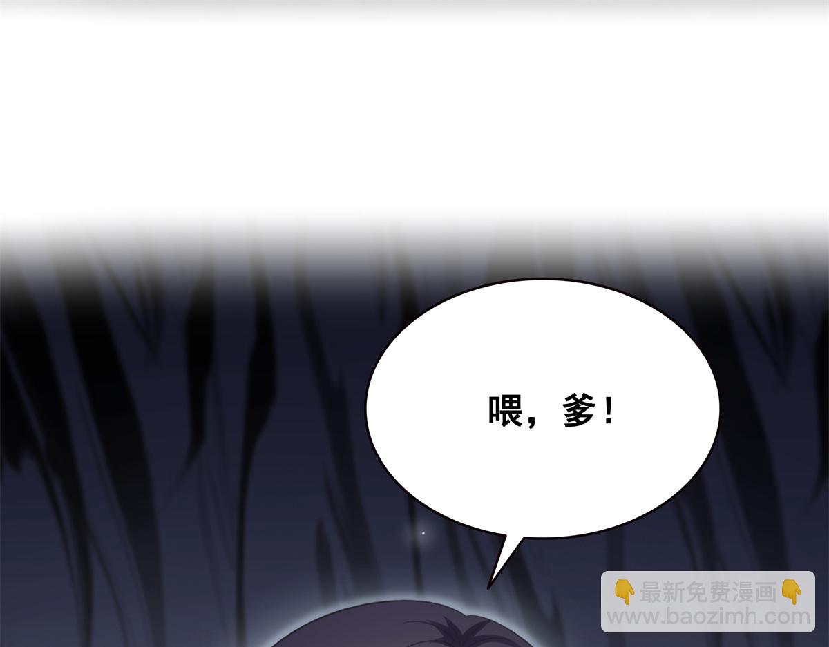 第547话 爹！！！(1/3)-第550话