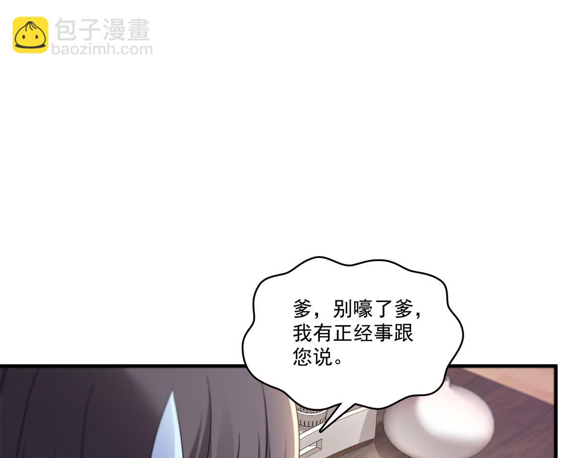第547话 爹！！！(1/3)-第550话