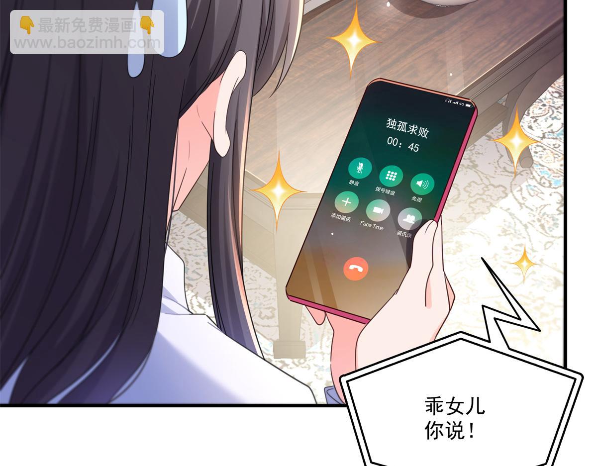 第547话 爹！！！(1/3)-第550话