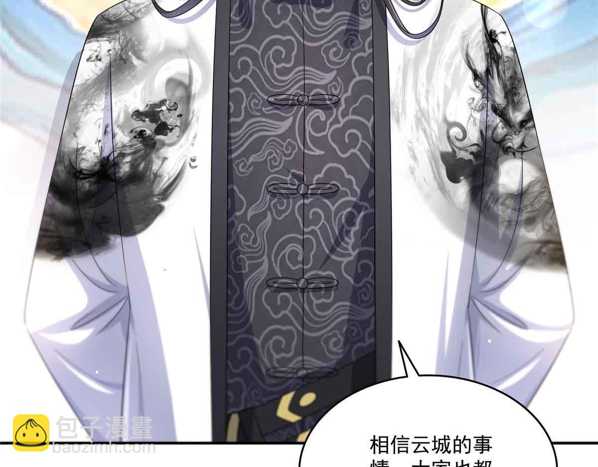 第549话 易云漠(1/3)-第552话