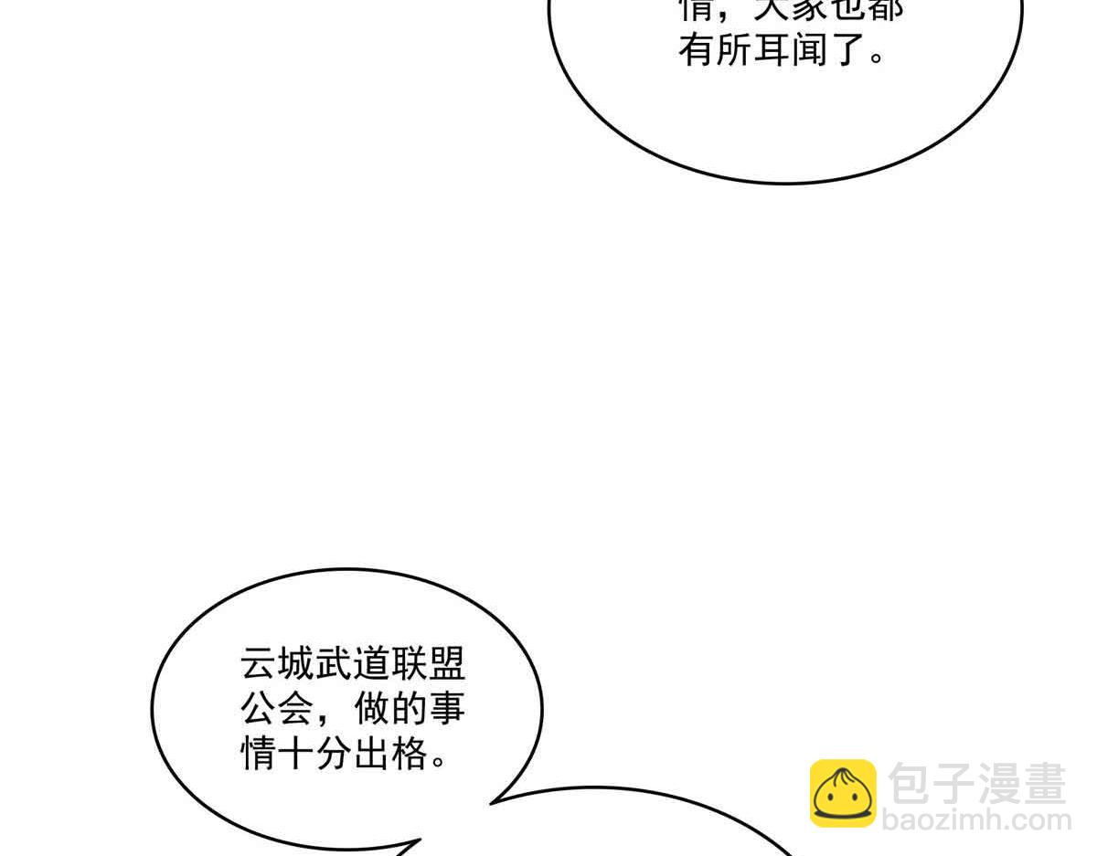第549话 易云漠(1/3)-第552话