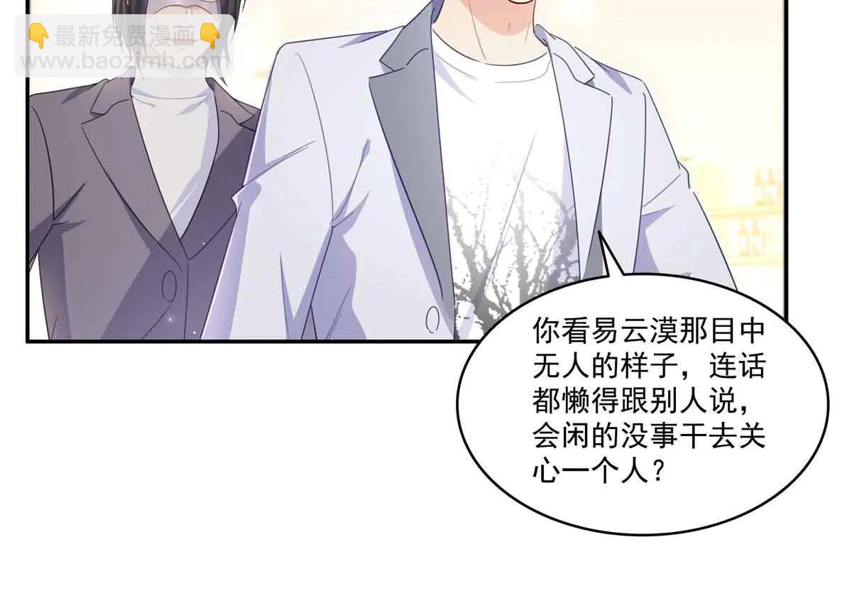 第551话 如果我说有呢？(1/3)-第554话
