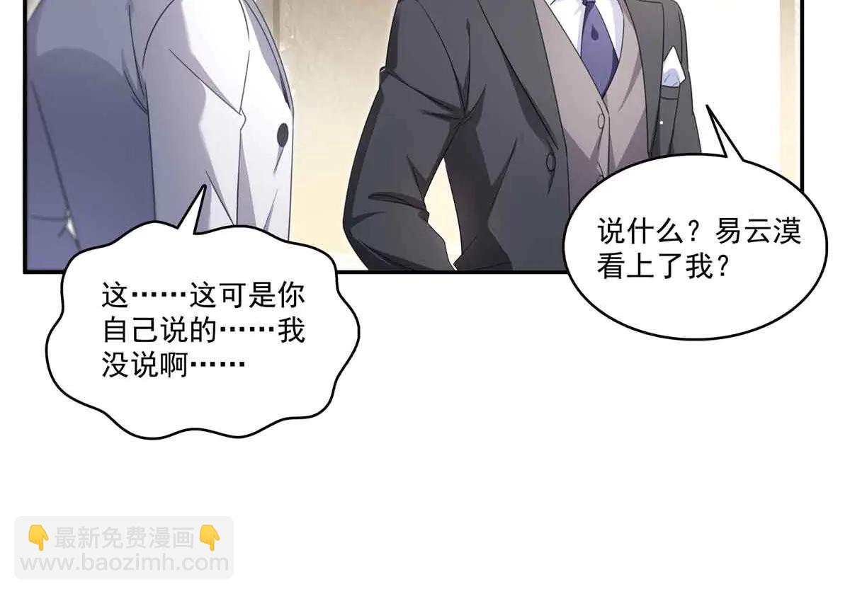 第551话 如果我说有呢？(1/3)-第554话