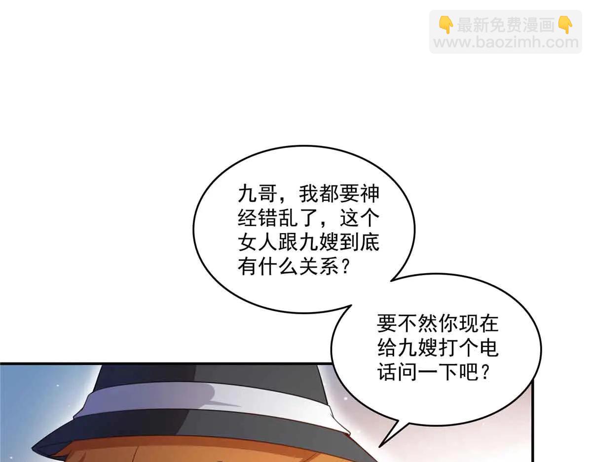 第551话 如果我说有呢？(1/3)-第554话