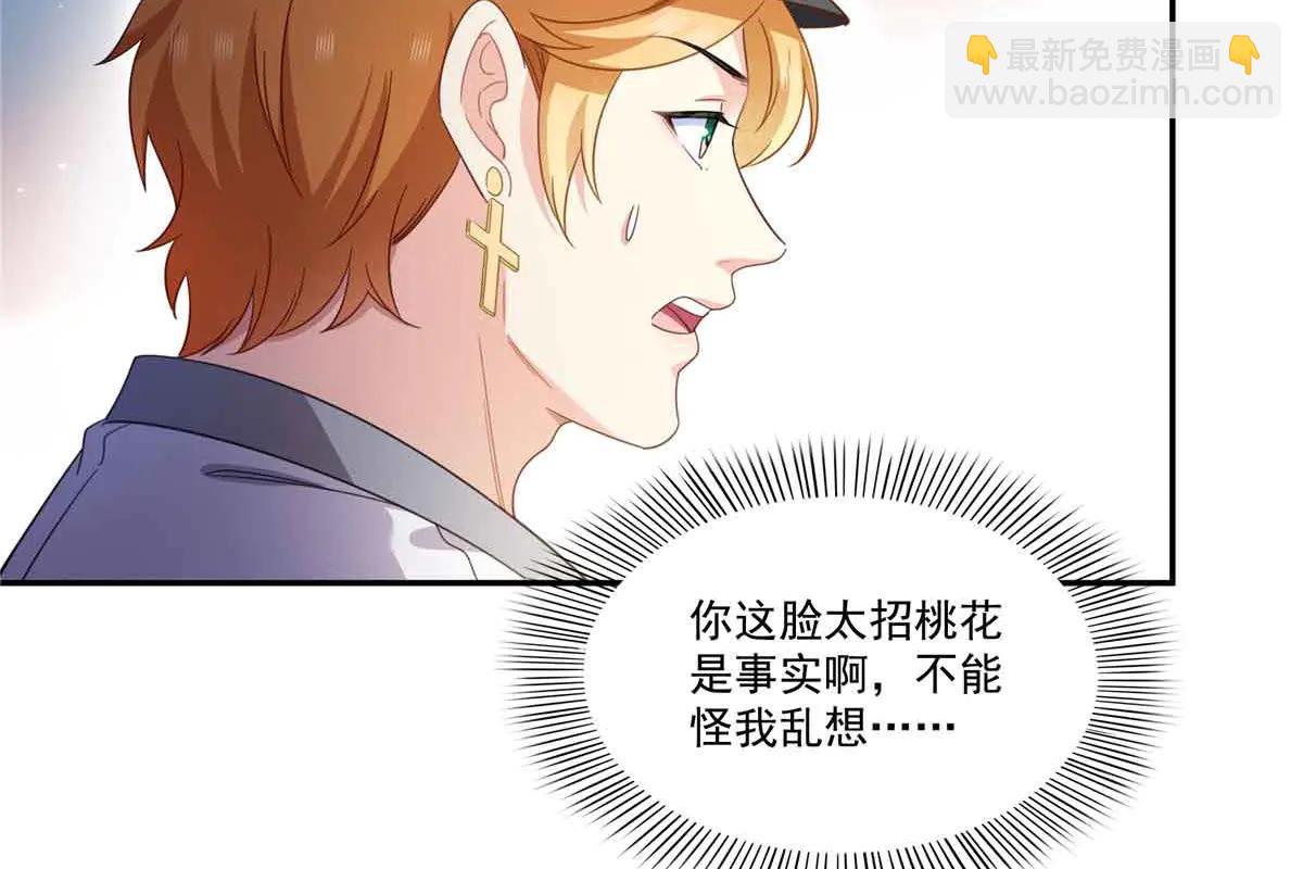 第551话 如果我说有呢？(1/3)-第554话
