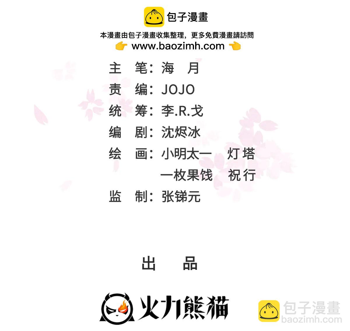 第551话 如果我说有呢？(1/3)-第554话
