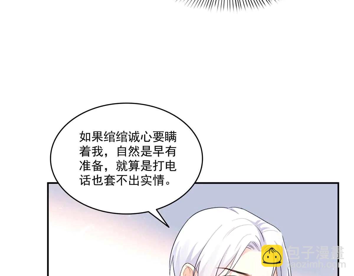 第551话 如果我说有呢？(1/3)-第554话