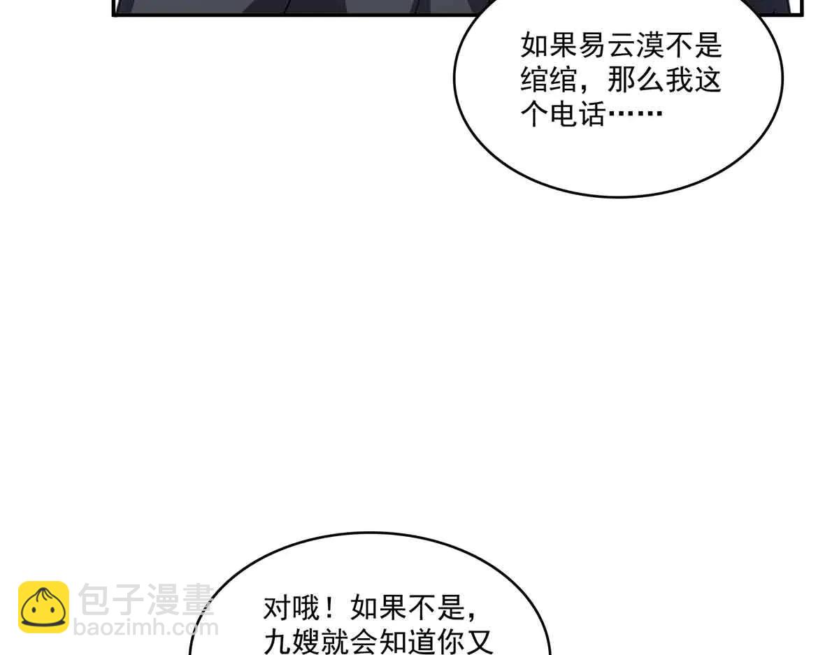 第551话 如果我说有呢？(1/3)-第554话