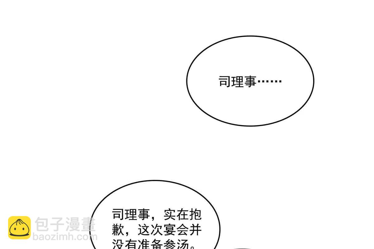第551话 如果我说有呢？(1/3)-第554话