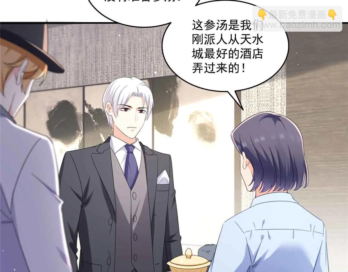 第551话 如果我说有呢？(1/3)-第554话