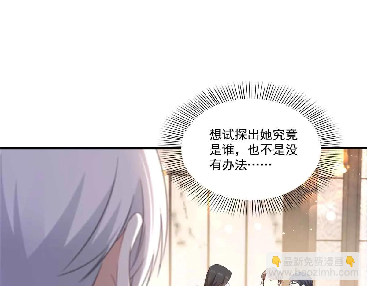 第551话 如果我说有呢？(1/3)-第554话