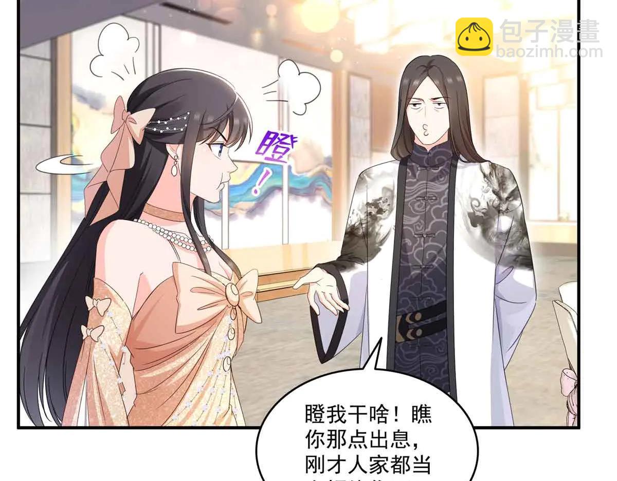 第551话 如果我说有呢？(1/3)-第554话