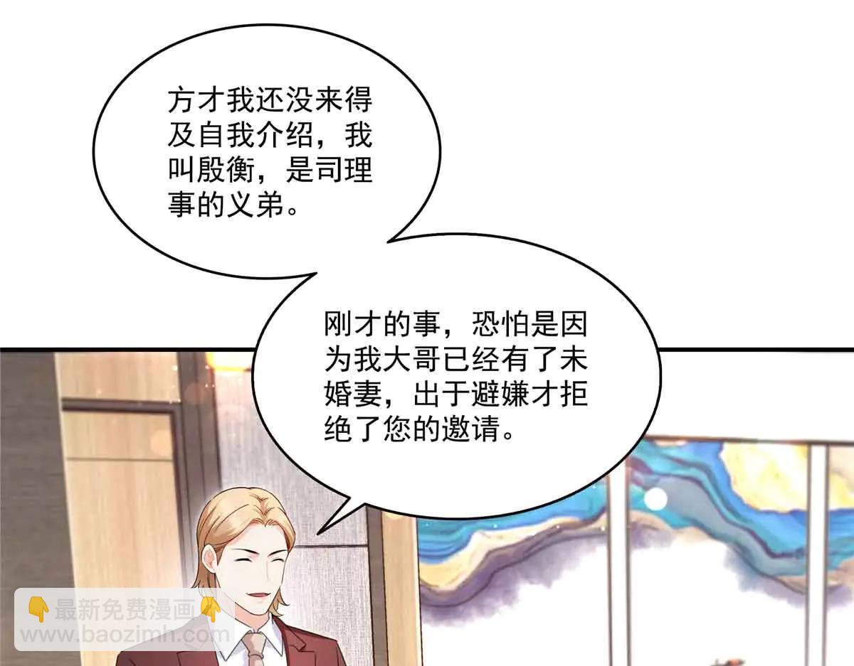 第551话 如果我说有呢？(1/3)-第554话