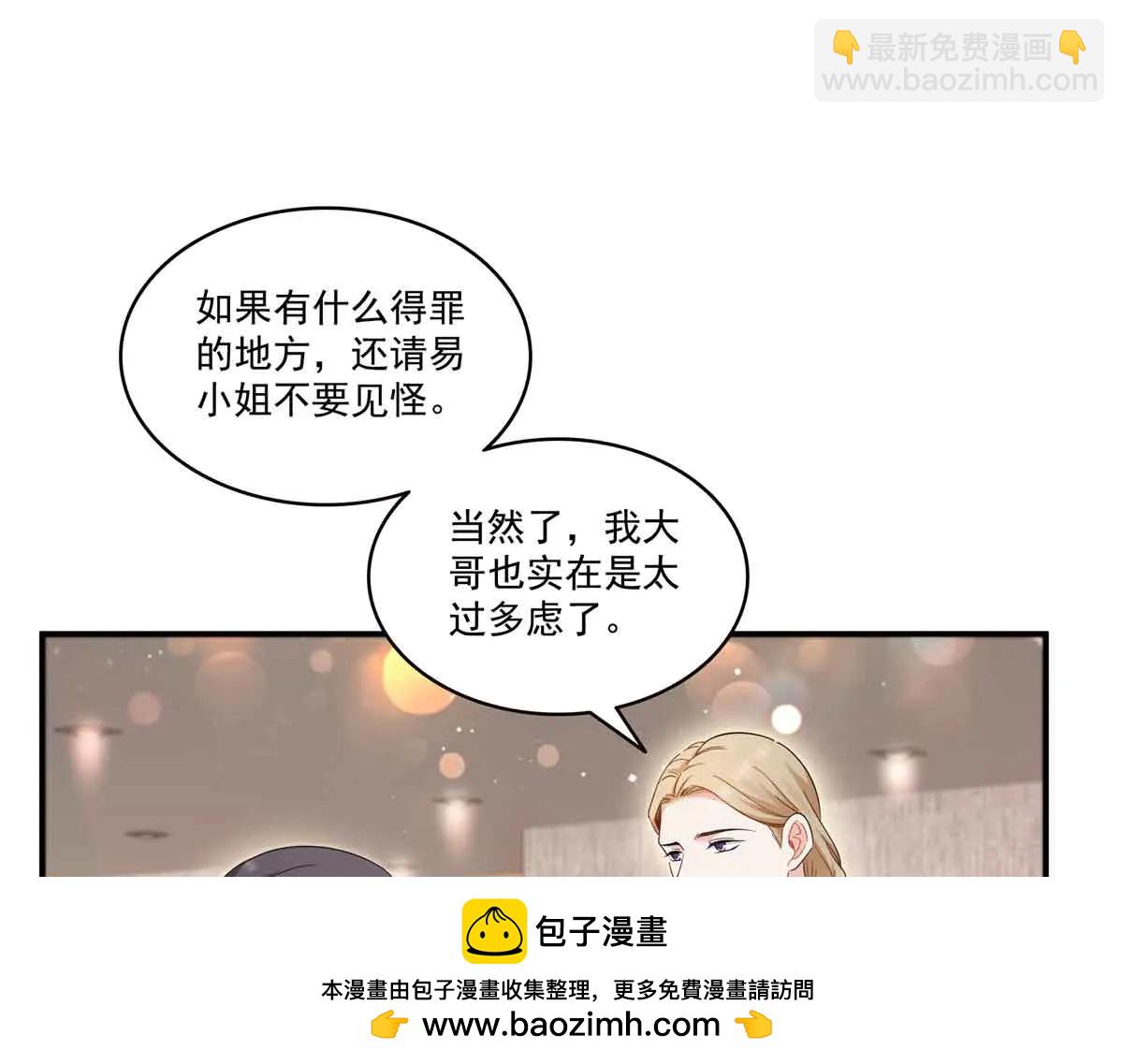 第551话 如果我说有呢？(1/3)-第554话