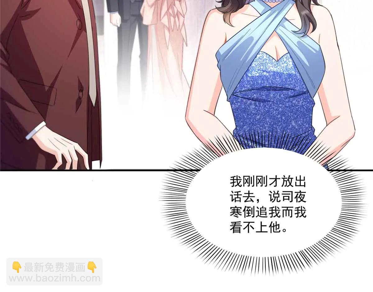 第551话 如果我说有呢？(1/3)-第554话