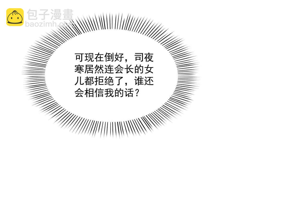 第551话 如果我说有呢？(1/3)-第554话