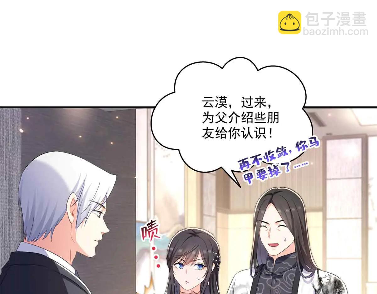 第551话 如果我说有呢？(1/3)-第554话