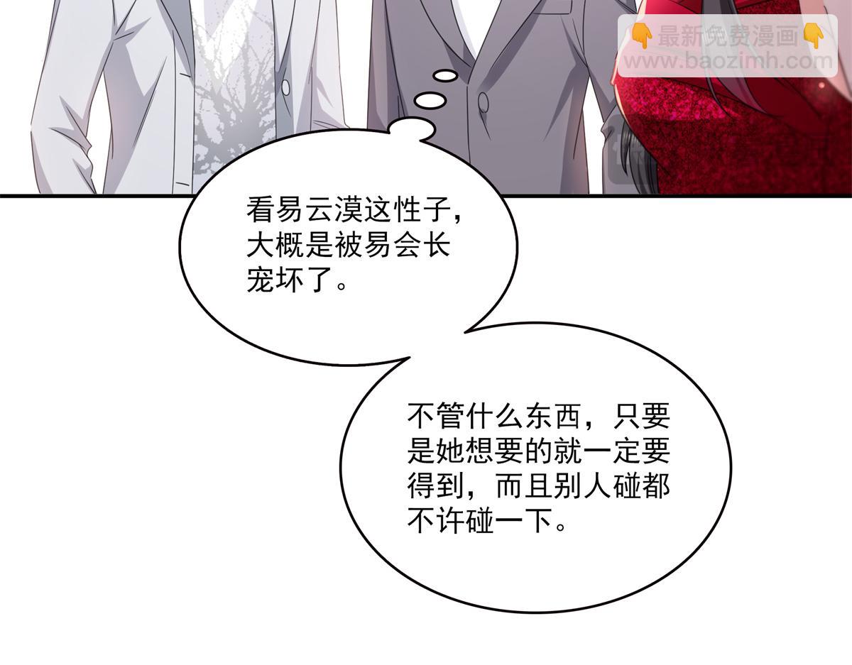 第555话 熟悉的狗粮味(1/3)-第558话