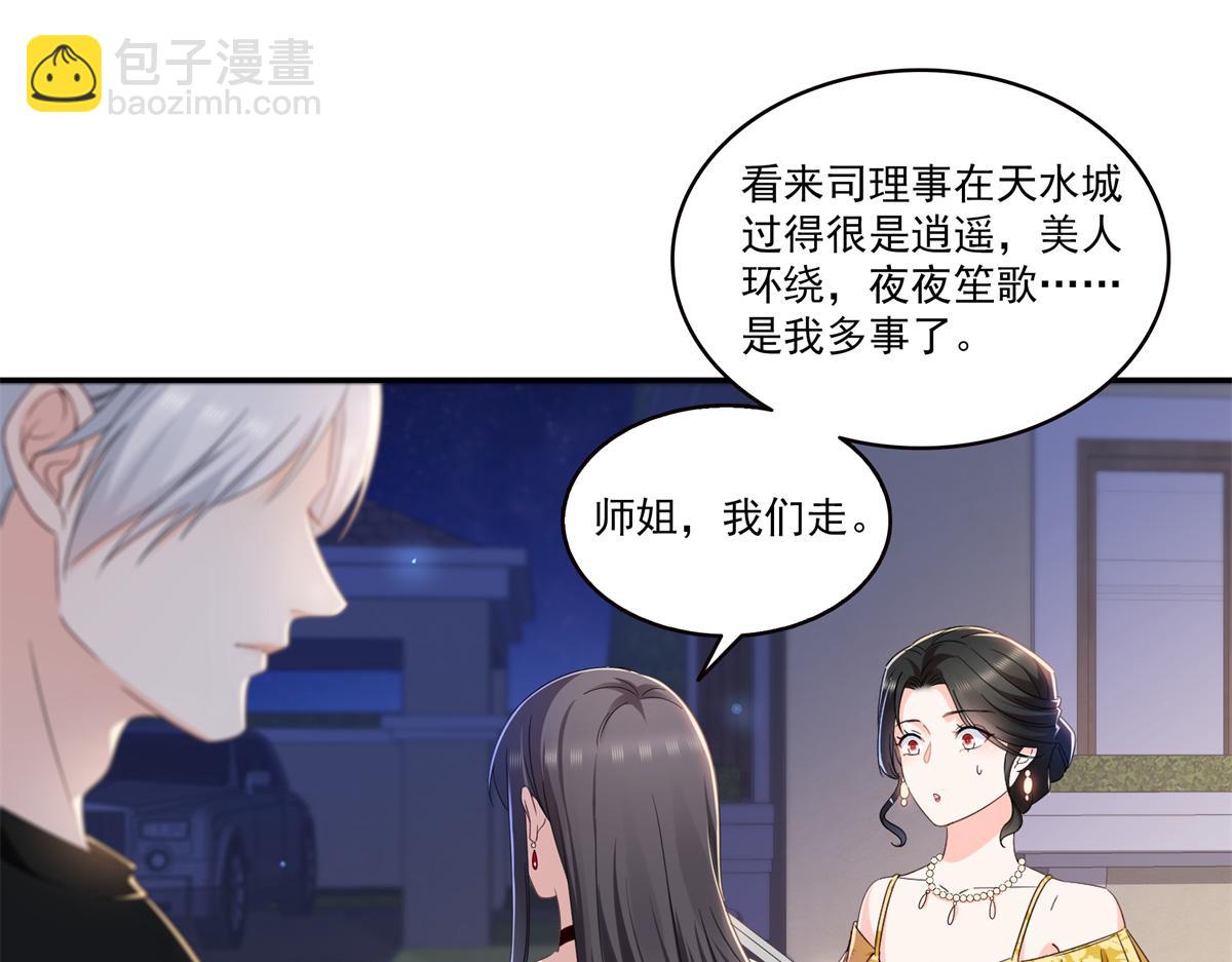 第555话 熟悉的狗粮味(1/3)-第558话