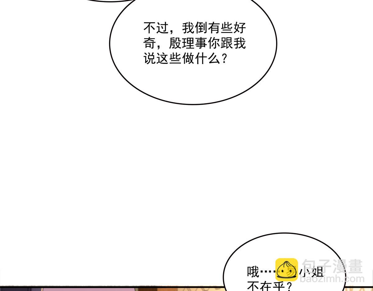 第559话 你这个狠毒的女人(1/3)-第562话
