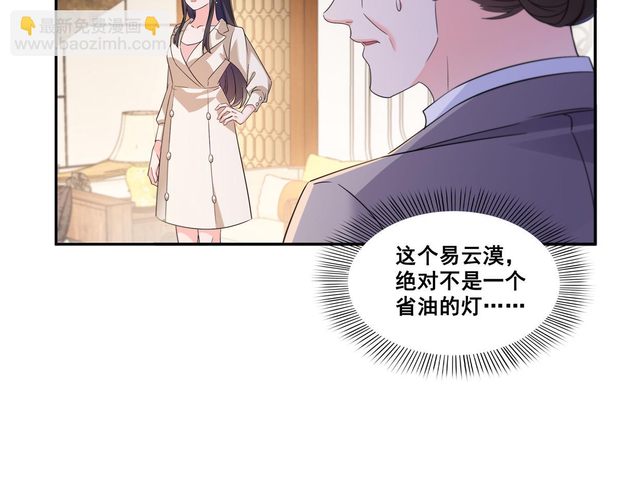 第559话 你这个狠毒的女人(1/3)-第562话
