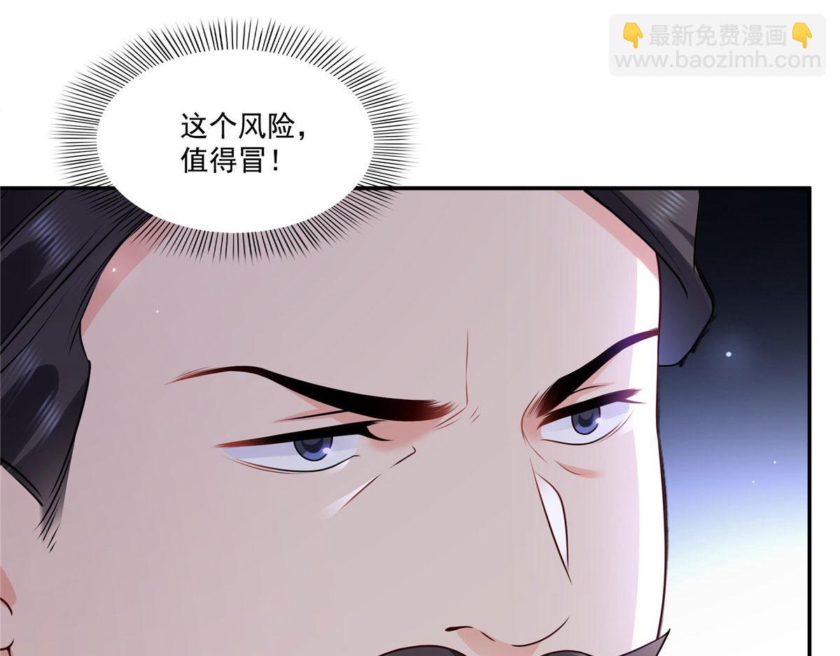 第561话 这个风险值得冒(1/3)-第564话