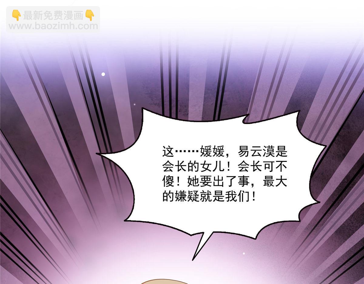 第561话 这个风险值得冒(1/3)-第564话