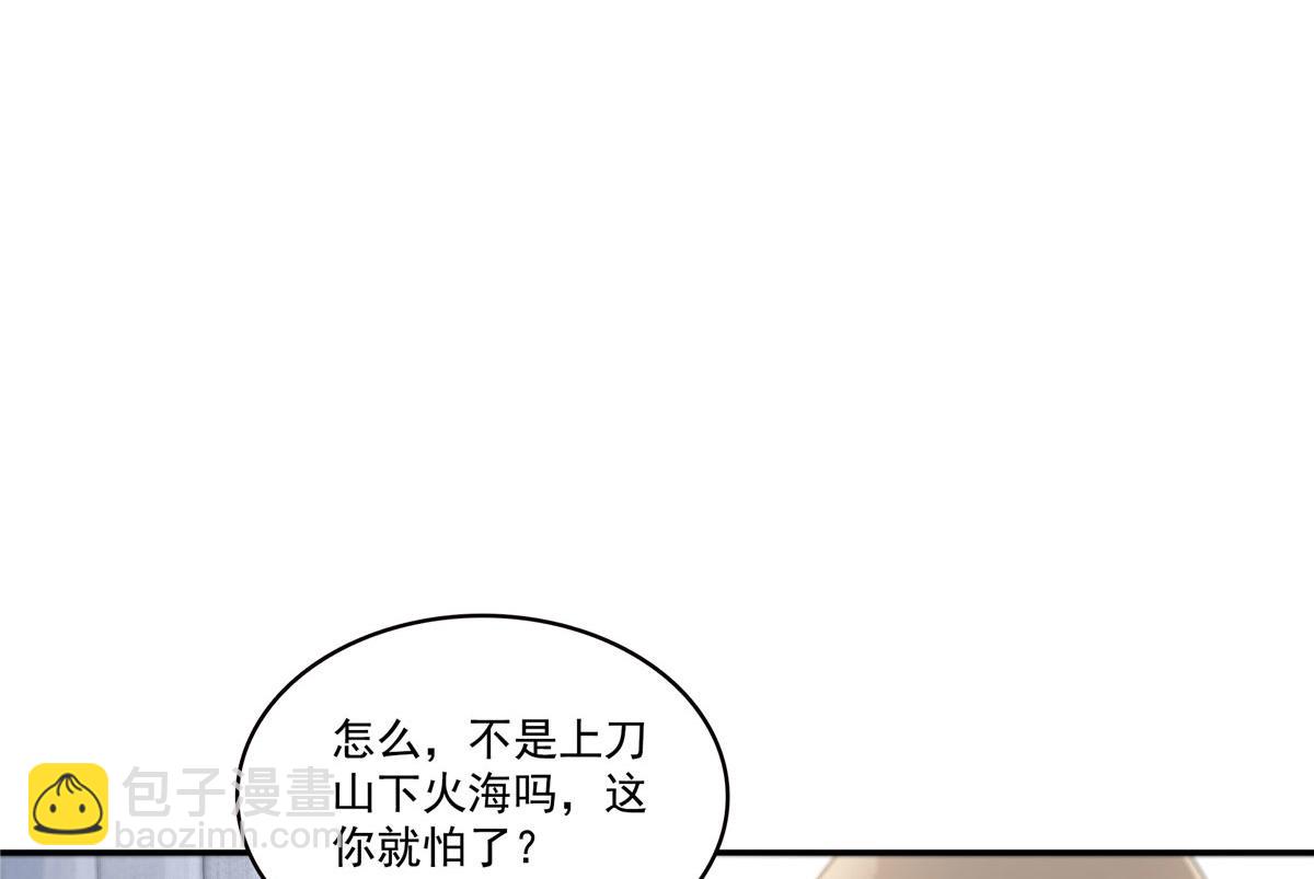 第561话 这个风险值得冒(1/3)-第564话