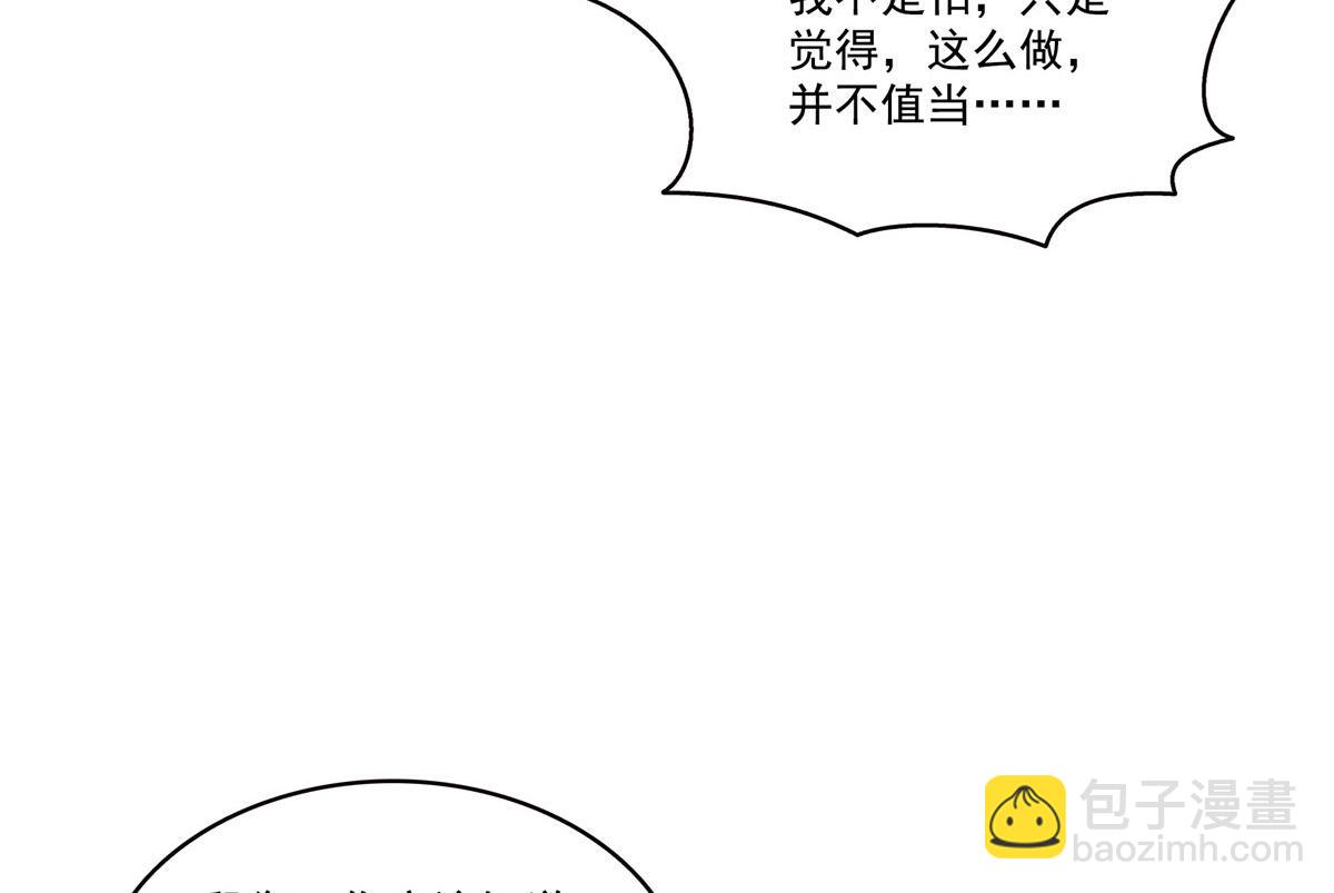 第561话 这个风险值得冒(1/3)-第564话