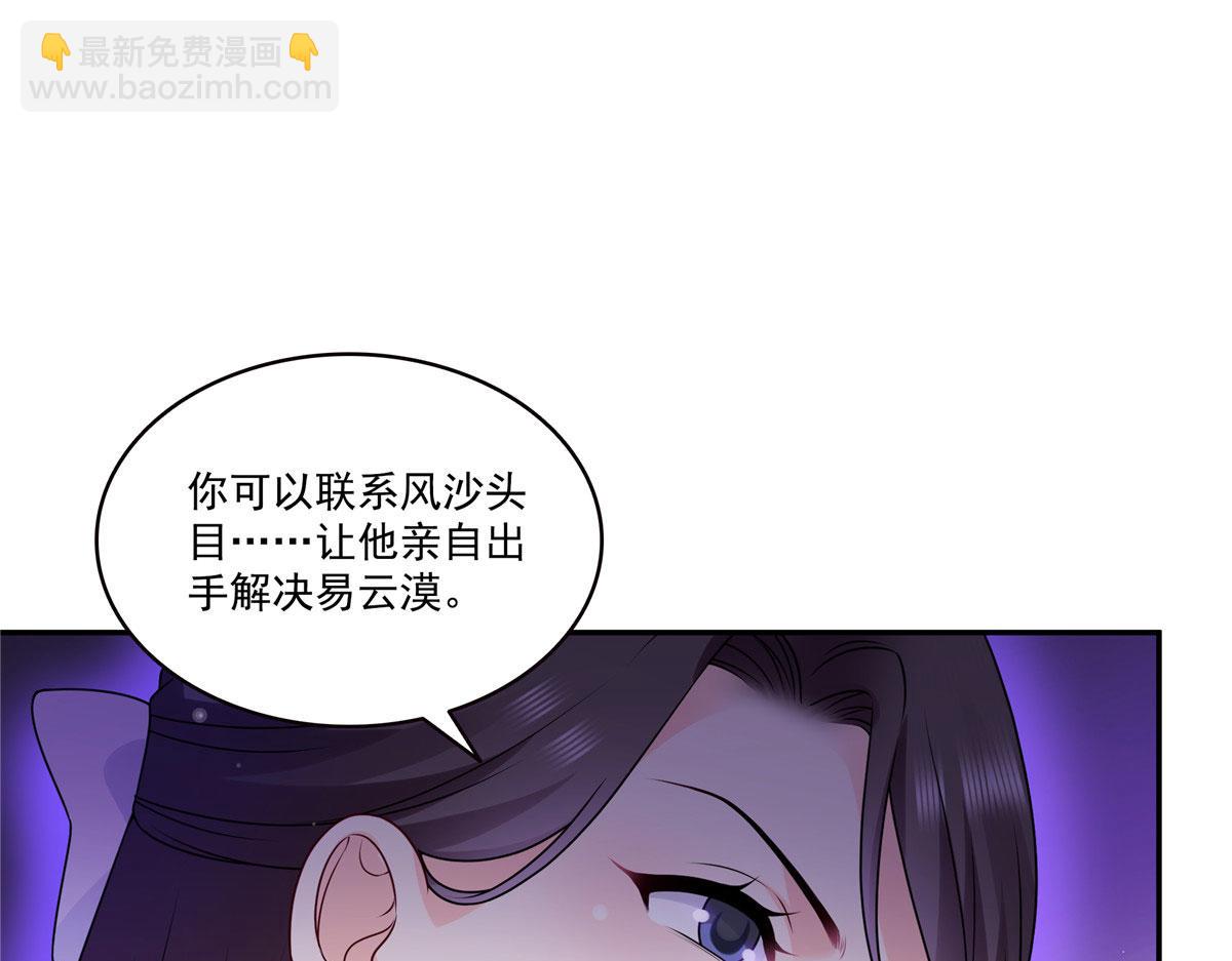 第561话 这个风险值得冒(1/3)-第564话