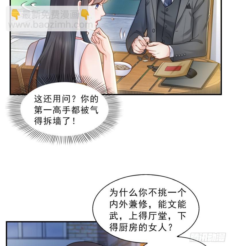 第五十五话 昏君的做派-第56话
