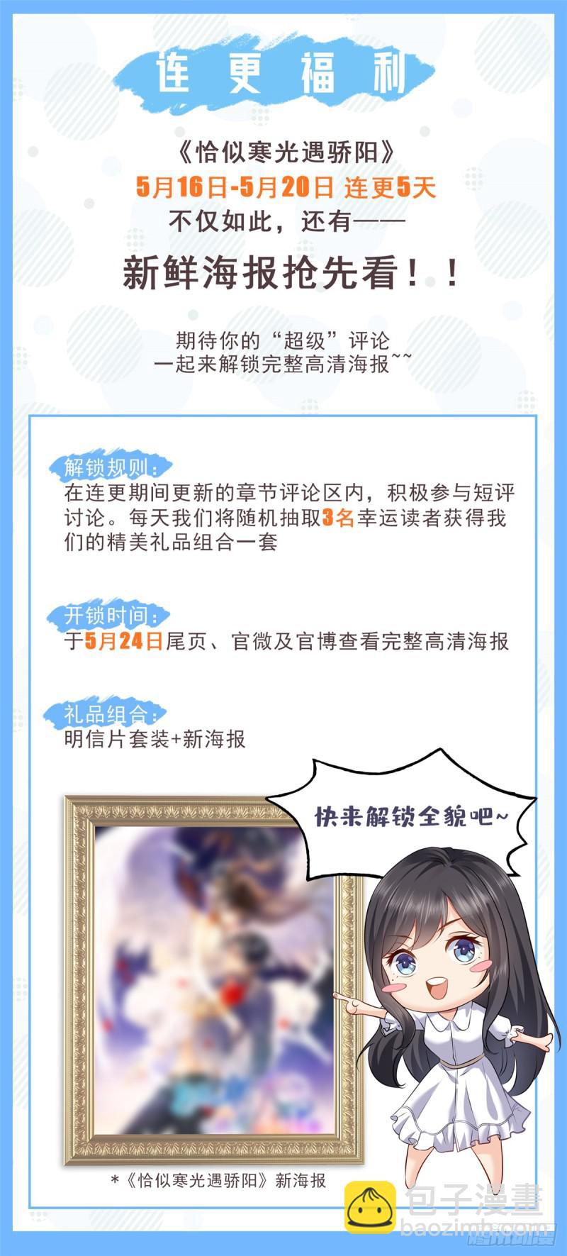 第五十五话 昏君的做派-第56话