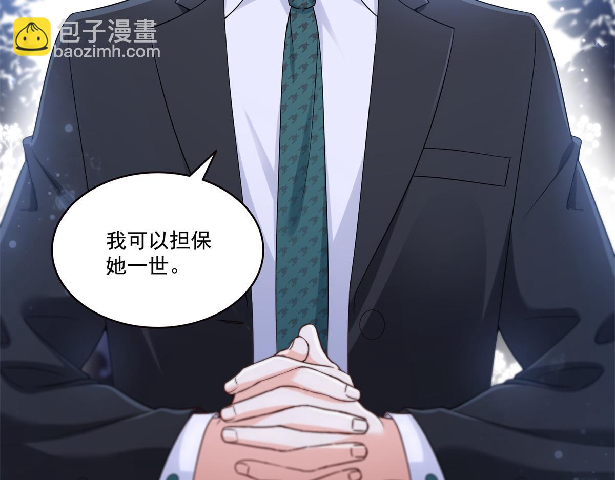 第563话 我可以担保她一世(1/3)-第566话