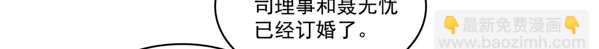 第563话 我可以担保她一世(1/3)-第566话