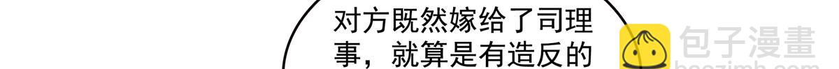 第563话 我可以担保她一世(1/3)-第566话