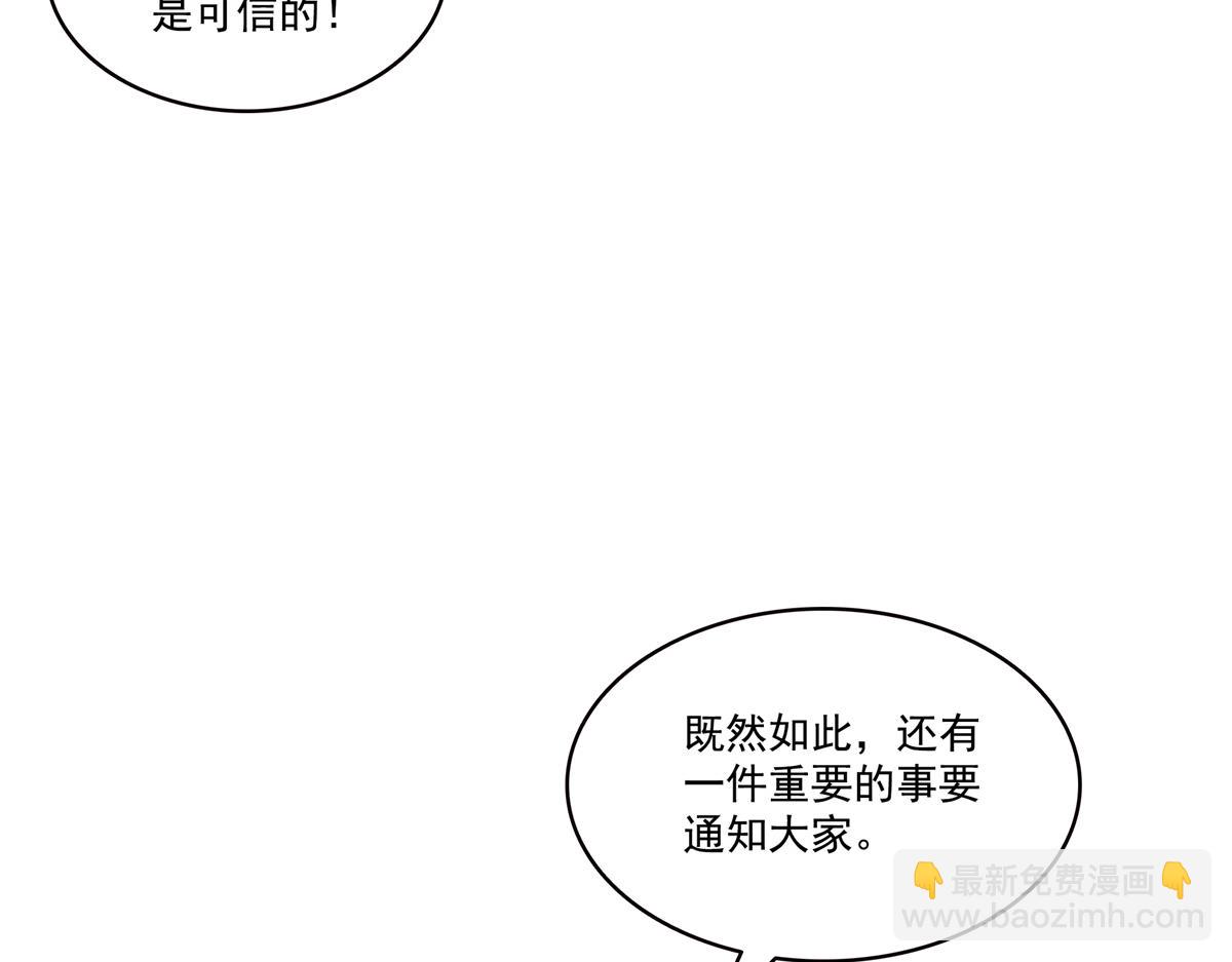 第563话 我可以担保她一世(1/3)-第566话