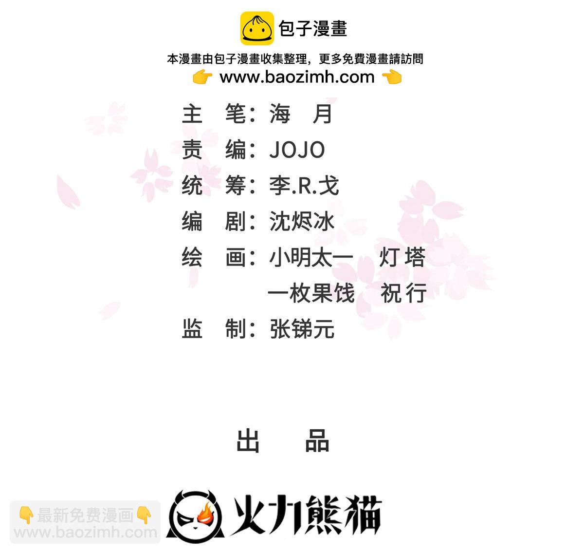 第563话 我可以担保她一世(1/3)-第566话