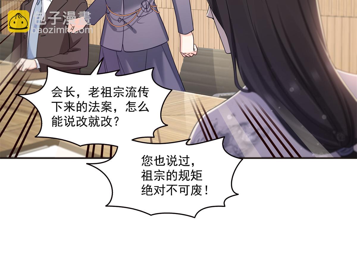第563话 我可以担保她一世(1/3)-第566话