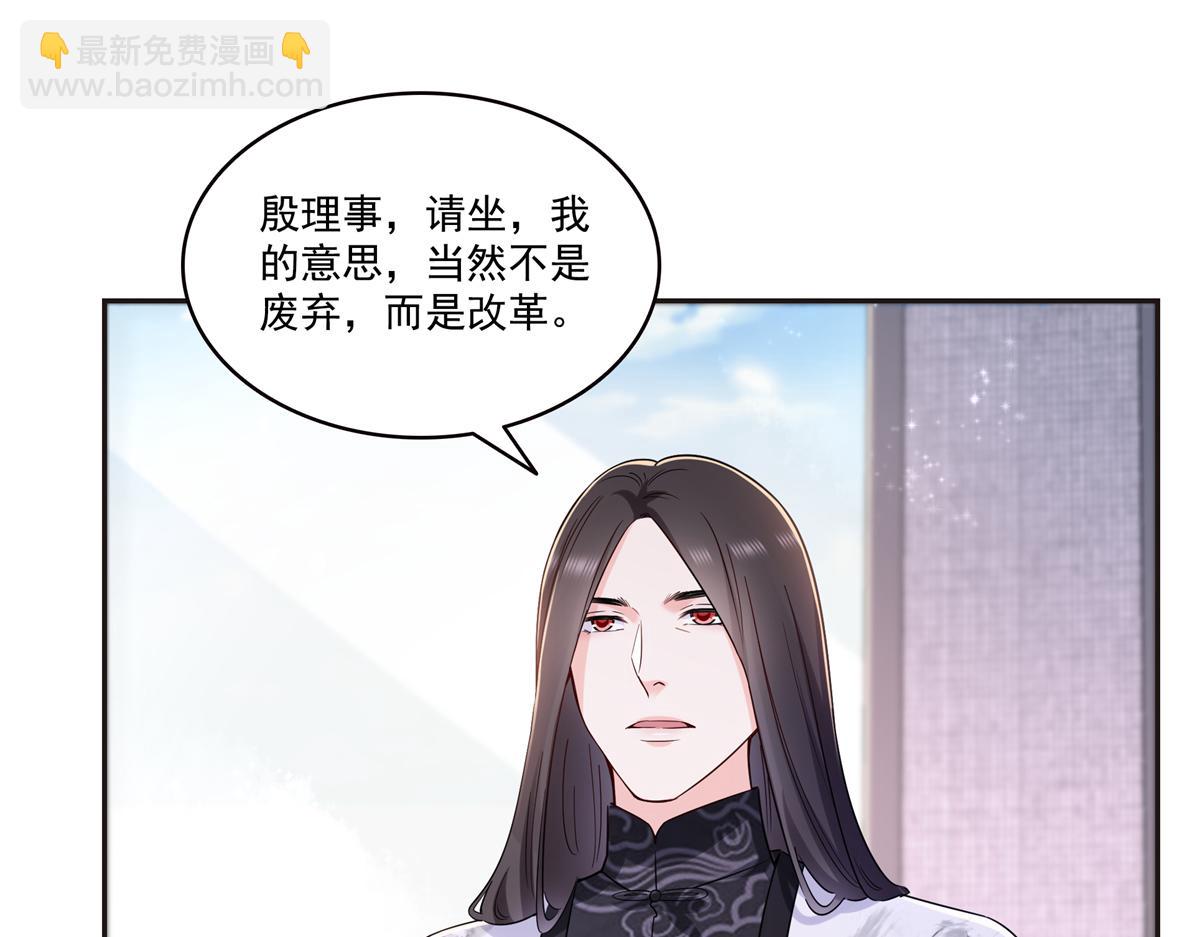第563话 我可以担保她一世(1/3)-第566话
