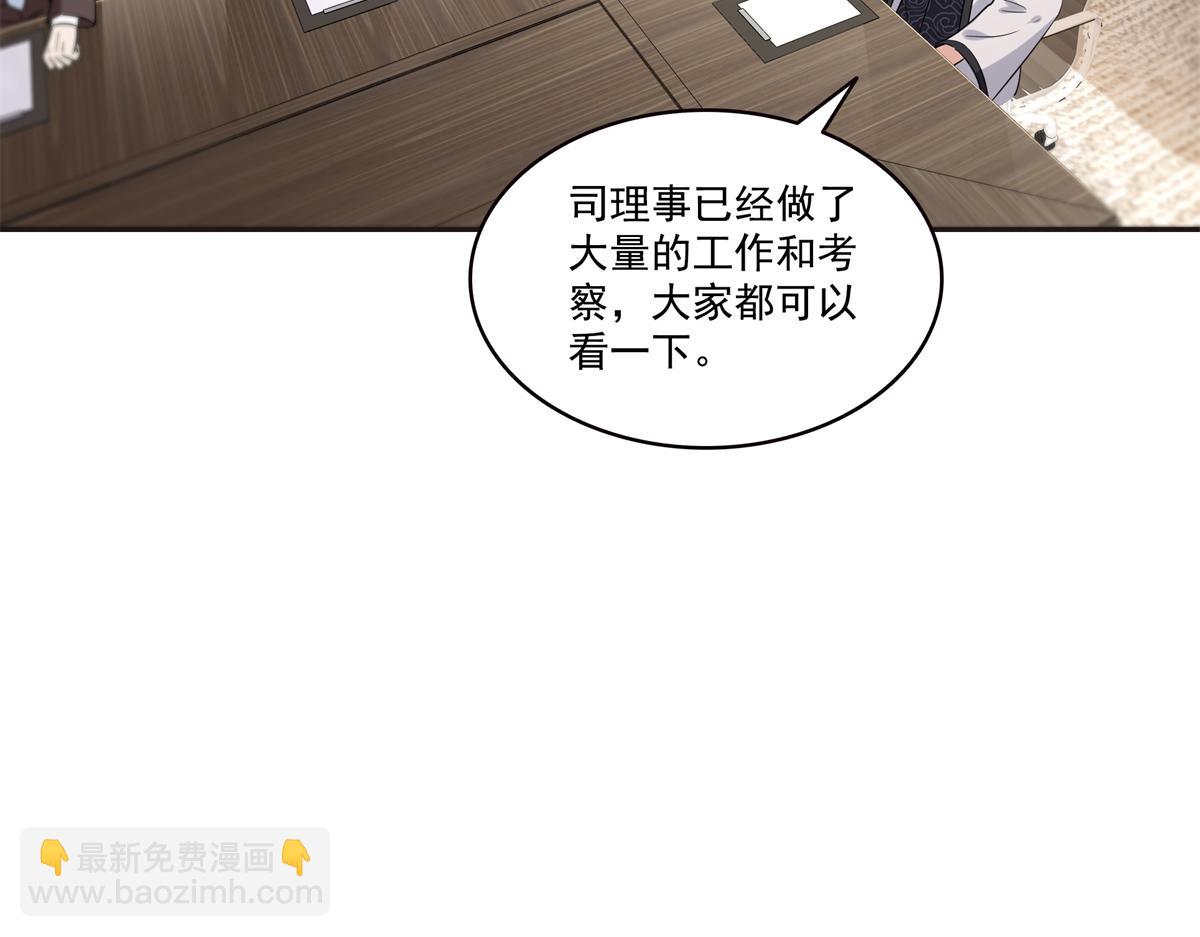 第563话 我可以担保她一世(1/3)-第566话