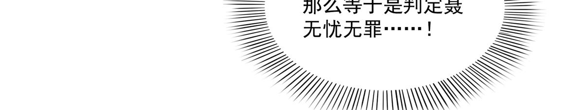 第563话 我可以担保她一世(1/3)-第566话