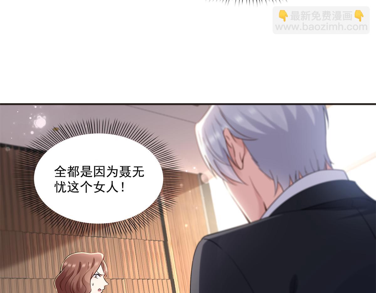 第563话 我可以担保她一世(1/3)-第566话